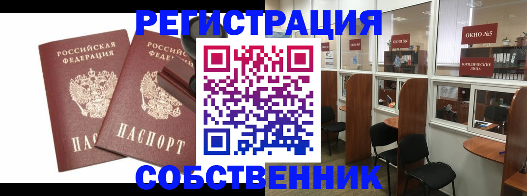 где прописаться в Рыбном