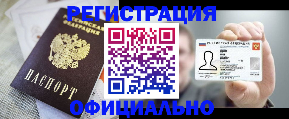 регистрация в Рыбном